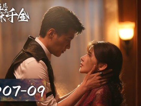 Chinese short drama The Moon Never Sets