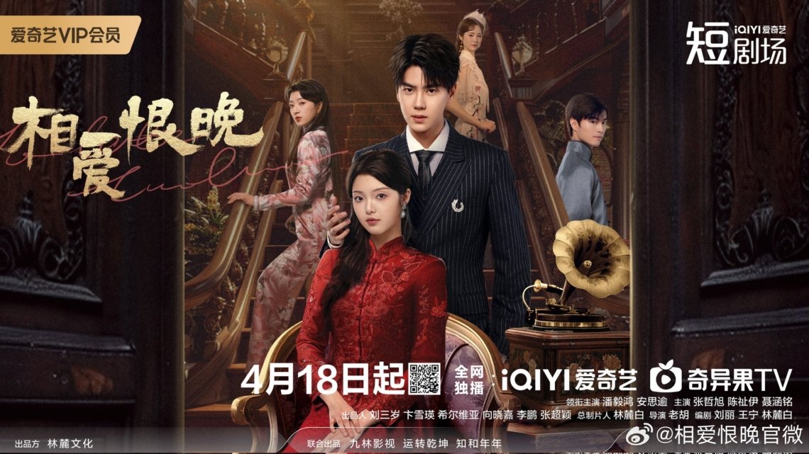 Chinese Short Drama